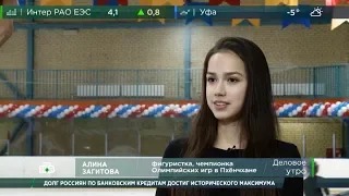 Alina Zagitova GP Final 2018 Interview