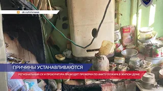 СК и прокуратура проводят проверки из-за хлопка газа в поселке Юганец в Володарском районе