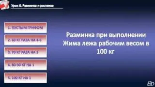 Разминка перед тренировкой.avi