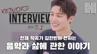 B.I talks about music, how his life has changed / 천재 작곡가 김한빈이 전하는 음악과 삶에 관한 이야기