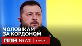 Мобілізація або сплата податків. Очікування Зеленського від чоловіків за кордоном