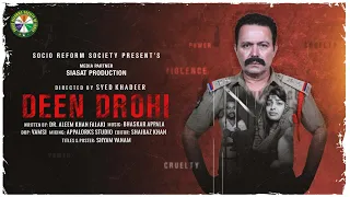 Deen Drohi - Film: Saleem Pheku, Written by: #Dr_Aleem_Khan_Falaki, Syed Khadeer,