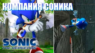 Sonic P-06 ||  ТЕПЕРЬ И Я ПОЧТИ MAX GRAPHICS!