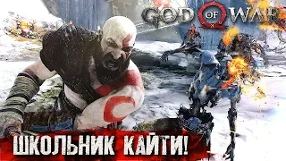 СВАРТАЛЬОФУРР #5 ➤ God of War ➤ Максимальная сложность