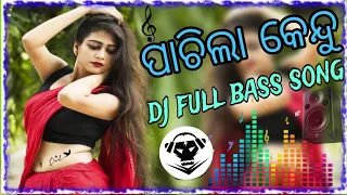 🍑🍒pachla kendu sambalpur odia DJ song💥 odia full bass song 🎧🎶