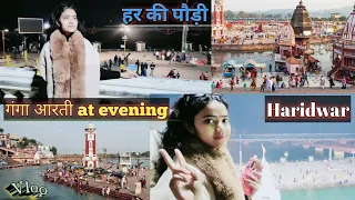 HARIDWAR VLOG {E03} Har ki Pauri Darshan, Haridwar Ganga Aarti | Haridwar Mandir | #haridwartour2022