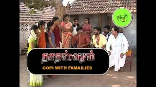 NATHASWARAM|TAMIL SERIAL|COMEDY|GOPI WITH FAMAILIES