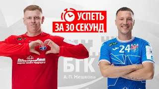 Успеть за 30 секунд ⏱ Мацкевич vs Баранов