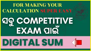 DIGITAL SUM Super Trick for any type of calculation // Easy Calculation trick By Sanjay Sir
