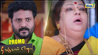 Nee Varuvai Ena Serial Promo | Episode - 225 | 29 March 2022 | Mon - Fri 08:30 PM | Promo-1 | RajTv