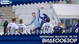 Чемпионат 2018 | Торпедо Минск 0:3 Динамо Минск | обзор матча