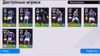 [PES 20 MOBILE] МОЙ ПЕРВЫЙ ЧЁРНЫЙ МЯЧ!!!