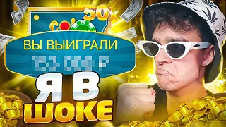 Я ПОЙМАЛ СУМАСШЕДШУЮ ВЫДАЧУ в CRAZY TIME ! | COIN FLIP 50Х ! ЗАНОСЫ НЕДЕЛИ В CRAZY TIME !