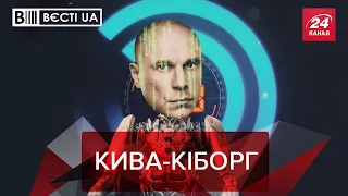 Киву викрали і перепрошили в депутати ОПЗЖ, Вєсті.UA. Жир, 8 березня 2021