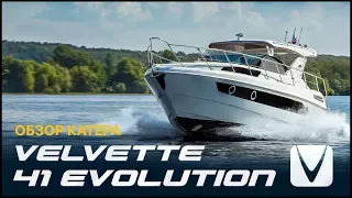 Обзор спортивного круизера  Velvette 41 Evolution
