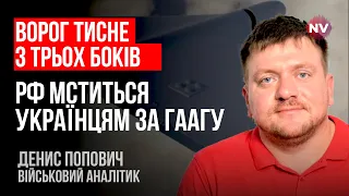 Гаага – це клеймо для Путіна. Нічна атака дронами – відповідь за нього – Денис Попович