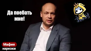 СПОРТИВНАЯ БЛ🤬ТЬ МАФИЯ С Л🤬ВШОЙ