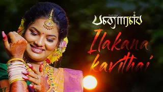 Ilakana Kavithai Song | Banaras Tamil Movie | Wedding | Bridle | Shoot