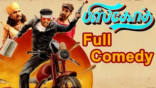 Biskoth Tamil Movie Back to Back Comedy Scenes | Santhanam | Swathi Muppala | AP International