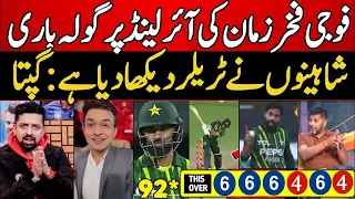 Indian Media Reaction Fakhar Zaman 78 Runs vs Ireland Azam Khan 4 Sixes Rizwan 75  Pak vs Ireland