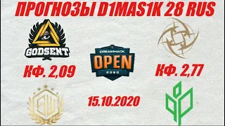 Godsent - sAw / Ninjas in Pyjamas - Sprout | Прогноз на CS:GO Dreamhack Open Fall 15 октября 2020.