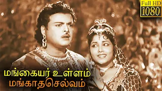 Mangaiyar Ullam Mangatha Selvam Full Movie HD  | Gemini Ganesan  | Anjali Devi