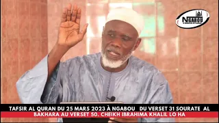 Tafsir Ramadan 2023 | Cheikh Ibrahima Khalil LO 03 || Fatiha & Baqara Verset 31 à 50 || 25-03-23