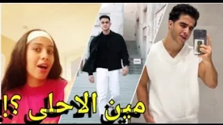 اقوى تحدي بين انس الشايب ومحمود ماهر