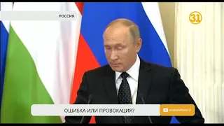 Владимир Путин и Биньямин Нетаньяху обсудили крушение в Сирии российского Ил-20