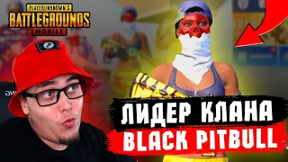 ЛИДЕР КЛАНА BLACK PITBULL - ТДМ ПРОВЕРКА 1vs1 ДЛЯ ВСТУПЛЕНИЯ В КЛАН | АДЕКВАТНЫЙ НЕТ?