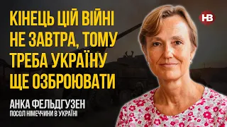 Кінець цій війні не завтра, тому треба Україну ще озброювати – Анка Фельдгузен