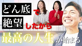 【超有料級】どん底人生が180度大好転するワーク　絶望は最大の転機。ゼロから本当の人生が始まるチャンスです。最高の幸せを掴む簡単なワーク。新しい年のはじまる今だから潜在意識も味方です