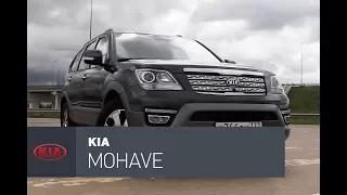 KIA Mohave 2017 тест-драйв. Мамонт из Кореи.