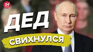 🤡ПУТИН готовит СУПЕР ПОСЛАНИЕ / БЕЗУМНОЕ наступление Москвы / Что ПРЕДЪЯВЯТ слуги Кремля?