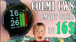 COLMI CW8 | ГОДНЫЕ СМАРТ ЧАСЫ ЗА 16$