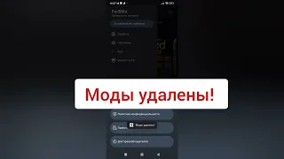 как удалить мод (скачанный с for blitz)?