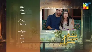 Teaser Tum Mere Kiya Ho Episode 41 | Tum Mere Kiya Ho 41 Episode Teaser | Part 1 | Hum Tv Drama