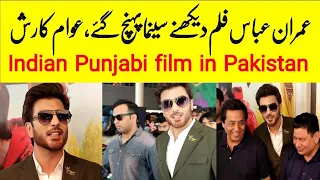 Imran Abbas Reached cinema on Eid | Film Jee vey Sohneya Jee | Indian Punjabi Film