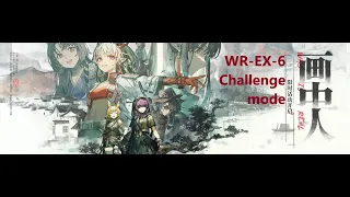 Arknights: WR-EX-6 challenge mode (low rarity squad + Amiya)