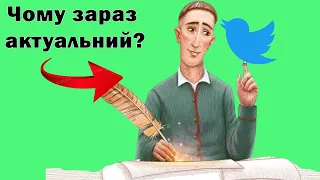 Філософія Сковороди у мемах. Після цього ти точно його зрозумієш!