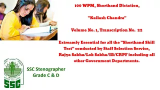 100 WPM, Shorthand Dictation, Kailash Chandra, Volume 1, Transcription No.  22
