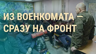 Где готовы принимать бегущих от армии россиян. Как мобилизация ударит по экономике | ВЕЧЕР