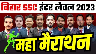 BSSC Inter Level Vacancy 2023 | BSSC Inter Level Marathon Class |Bihar SSC Most Important MCQs #bssc