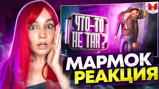 Хорошие игры #26 "Баги, Приколы, Фейлы" РЕАКЦИЯ на Marmok Мармок | Реакция - Мармок