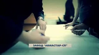 завод "Авиастар-СП"