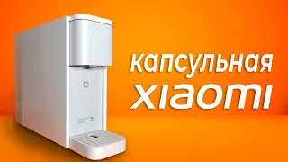 Xiaomi Capsule Coffee Machine S1301