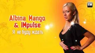 Albina Mango & Impulse - Я Не Буду Ждать [Clubmasters Records].mp4