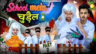 SCHOOL MEIN चुड़ैल (Episode - 2) HORROR STORIES || THE GAGAN