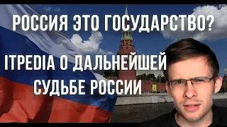 ITPEDIA О БУДУЩЕМ РОССИИ | Алексей Шевцов