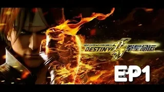 KING OF FIGHTER STORY :DESTINY STORY:EPISODE 1